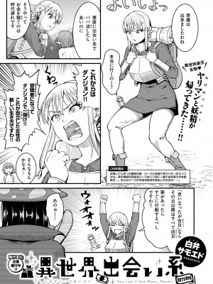 異世快楽天 Vol.34_52