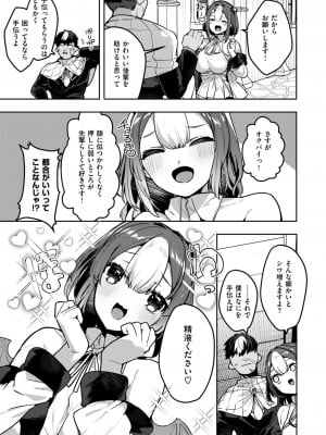 異世快楽天 Vol.34_34