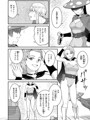 異世快楽天 Vol.34_61