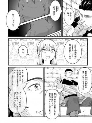 異世快楽天 Vol.34_65