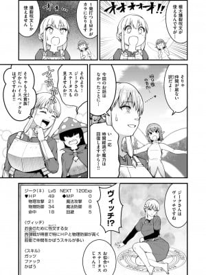 異世快楽天 Vol.34_54