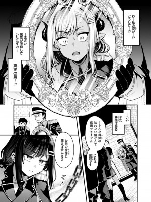 異世快楽天 Vol.34_10