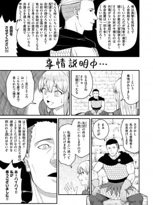 異世快楽天 Vol.34_64