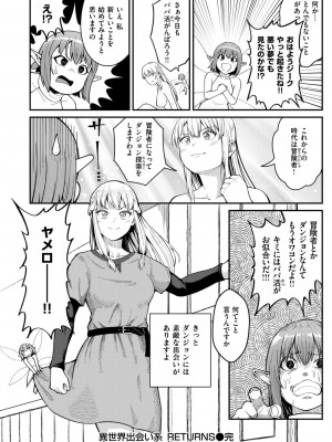 異世快楽天 Vol.34_71