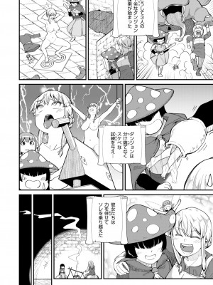 異世快楽天 Vol.34_59