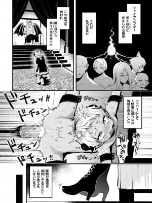 異世快楽天 Vol.34_07
