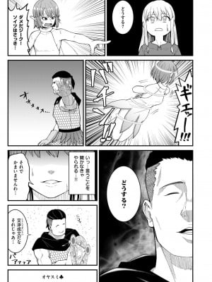異世快楽天 Vol.34_66