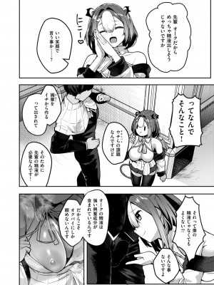 異世快楽天 Vol.34_35