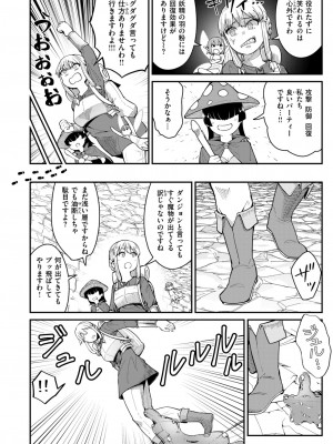 異世快楽天 Vol.34_55