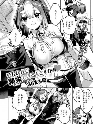 異世快楽天 Vol.34_31