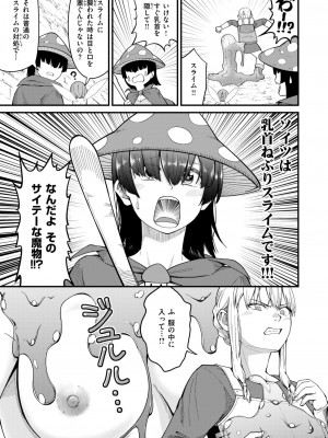 異世快楽天 Vol.34_56