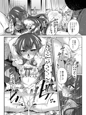 [Lonely Church (鈴音れな)] 生意気令嬢に催眠調教2 [DL版]_15
