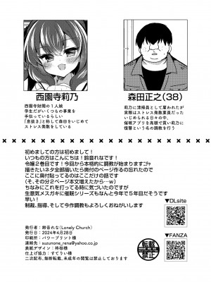 [Lonely Church (鈴音れな)] 生意気令嬢に催眠調教2 [DL版]_03