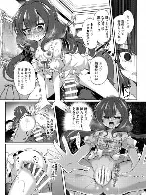[Lonely Church (鈴音れな)] 生意気令嬢に催眠調教2 [DL版]_24