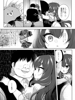 [Lonely Church (鈴音れな)] 生意気令嬢に催眠調教2 [DL版]_21