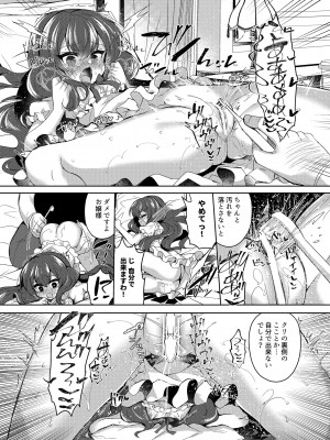 [Lonely Church (鈴音れな)] 生意気令嬢に催眠調教2 [DL版]_14