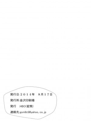 (C86) [HBO (変熊)] 私が征服するのだ!! (世界征服〜謀略のズヴィズダー〜) [白杨汉化组]_30