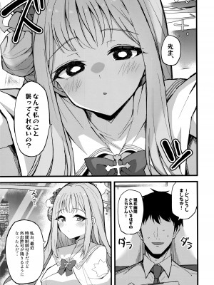 (C101) [みらくるバーン (比宮じょーず)] 慈悲をくれた貴方と (ブルーアーカイブ)_04