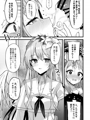 (C101) [みらくるバーン (比宮じょーず)] 慈悲をくれた貴方と (ブルーアーカイブ)_16