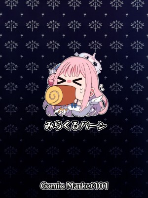 (C101) [みらくるバーン (比宮じょーず)] 慈悲をくれた貴方と (ブルーアーカイブ)_28
