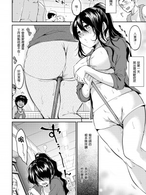 [桃月すず] なめたがり｜就愛舔舔你 [中国翻訳] [DL版]_156