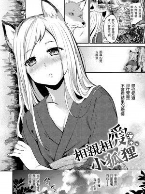 [桃月すず] なめたがり｜就愛舔舔你 [中国翻訳] [DL版]_174