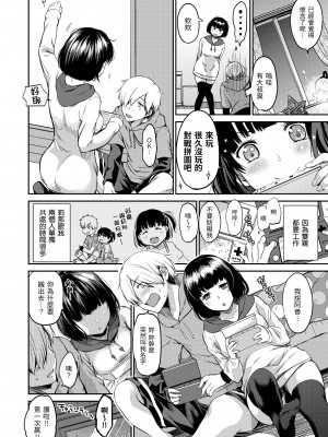 [桃月すず] なめたがり｜就愛舔舔你 [中国翻訳] [DL版]_068