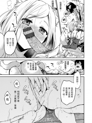 [桃月すず] なめたがり｜就愛舔舔你 [中国翻訳] [DL版]_181