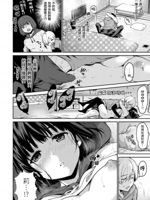 [桃月すず] なめたがり｜就愛舔舔你 [中国翻訳] [DL版]_072