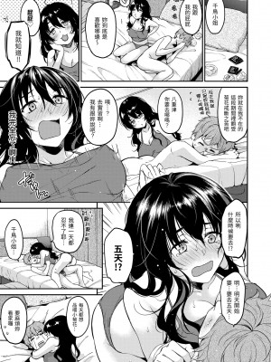 [桃月すず] なめたがり｜就愛舔舔你 [中国翻訳] [DL版]_155