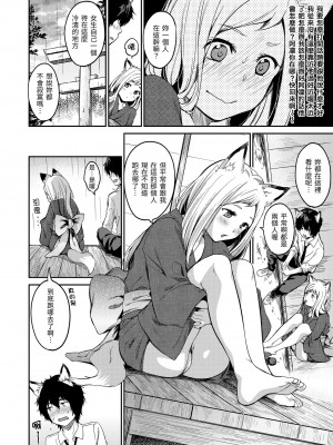 [桃月すず] なめたがり｜就愛舔舔你 [中国翻訳] [DL版]_176