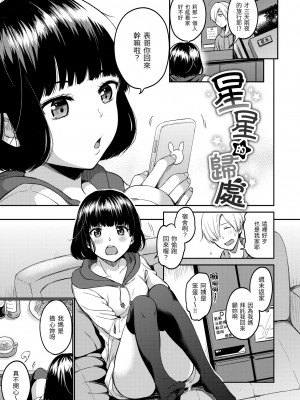 [桃月すず] なめたがり｜就愛舔舔你 [中国翻訳] [DL版]_065