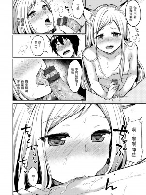 [桃月すず] なめたがり｜就愛舔舔你 [中国翻訳] [DL版]_188