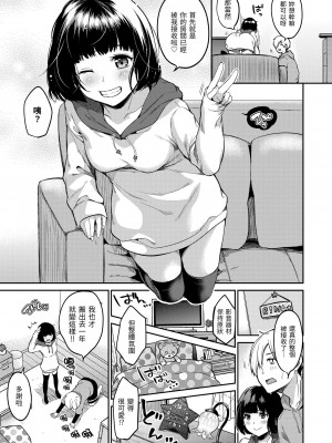 [桃月すず] なめたがり｜就愛舔舔你 [中国翻訳] [DL版]_067