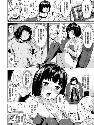 [桃月すず] なめたがり｜就愛舔舔你 [中国翻訳] [DL版]_082