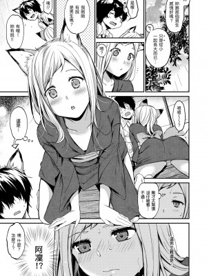 [桃月すず] なめたがり｜就愛舔舔你 [中国翻訳] [DL版]_177