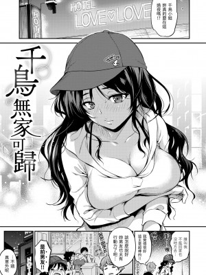 [桃月すず] なめたがり｜就愛舔舔你 [中国翻訳] [DL版]_133