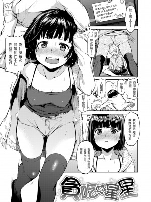 [桃月すず] なめたがり｜就愛舔舔你 [中国翻訳] [DL版]_081