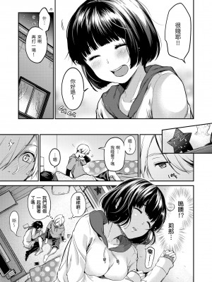 [桃月すず] なめたがり｜就愛舔舔你 [中国翻訳] [DL版]_069