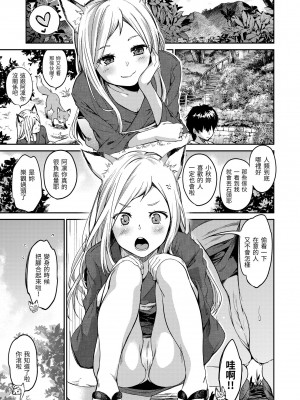 [桃月すず] なめたがり｜就愛舔舔你 [中国翻訳] [DL版]_173