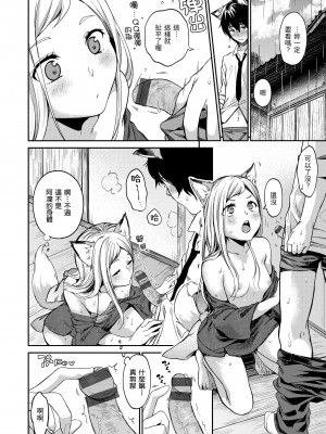 [桃月すず] なめたがり｜就愛舔舔你 [中国翻訳] [DL版]_180