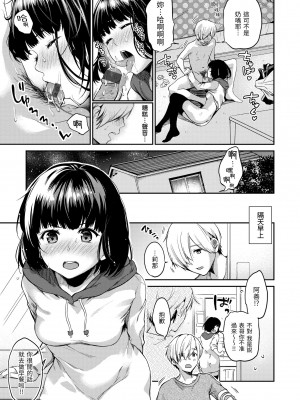 [桃月すず] なめたがり｜就愛舔舔你 [中国翻訳] [DL版]_079