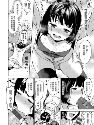 [桃月すず] なめたがり｜就愛舔舔你 [中国翻訳] [DL版]_084