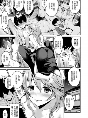 [桃月すず] なめたがり｜就愛舔舔你 [中国翻訳] [DL版]_009