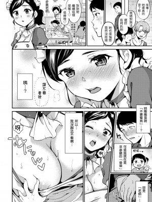 [桃月すず] なめたがり｜就愛舔舔你 [中国翻訳] [DL版]_092