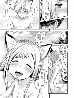 [桃月すず] なめたがり｜就愛舔舔你 [中国翻訳] [DL版]_195