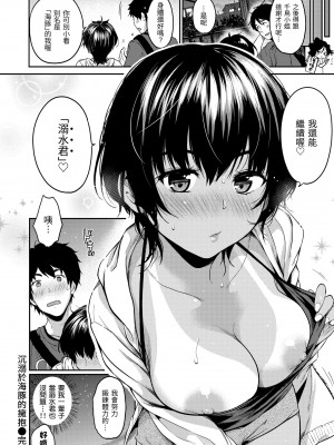 [桃月すず] なめたがり｜就愛舔舔你 [中国翻訳] [DL版]_132