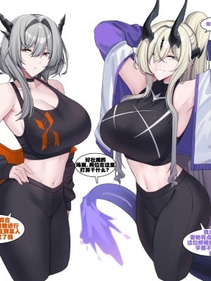 [kanta] 塔露拉与爱布拉娜的性爱对决（arknights）（灼眼の牛爷爷个人汉化）_02