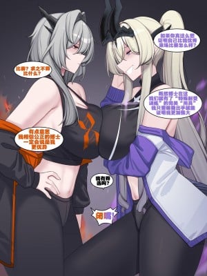 [kanta] 塔露拉与爱布拉娜的性爱对决（arknights）（灼眼の牛爷爷个人汉化）_05