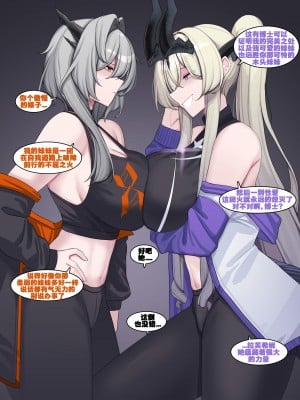 [kanta] 塔露拉与爱布拉娜的性爱对决（arknights）（灼眼の牛爷爷个人汉化）_04